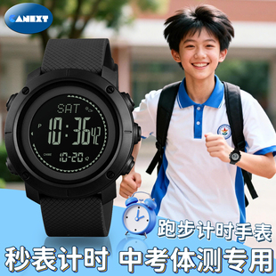 青少年手表男款初中高中学生住校男生运动计时儿童电子2025新款