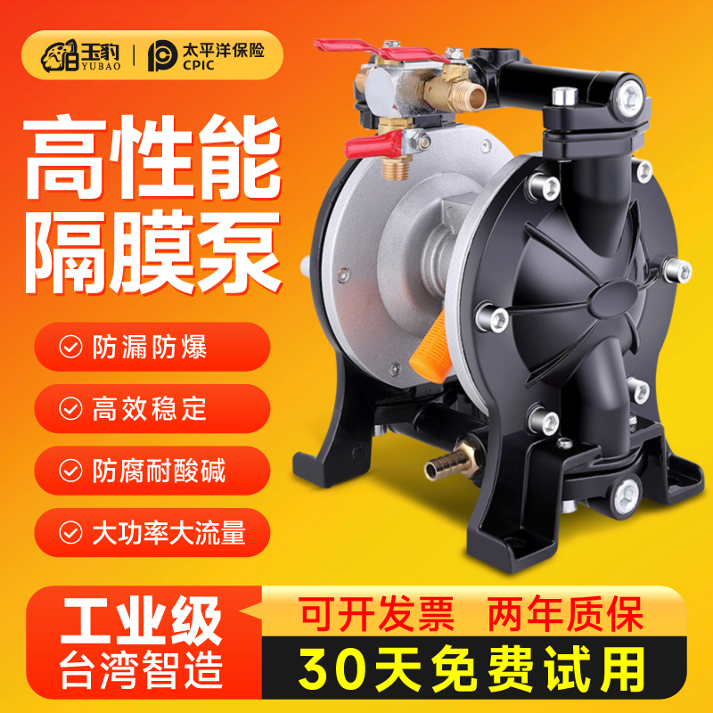 【30天免费试用】高性能隔膜泵