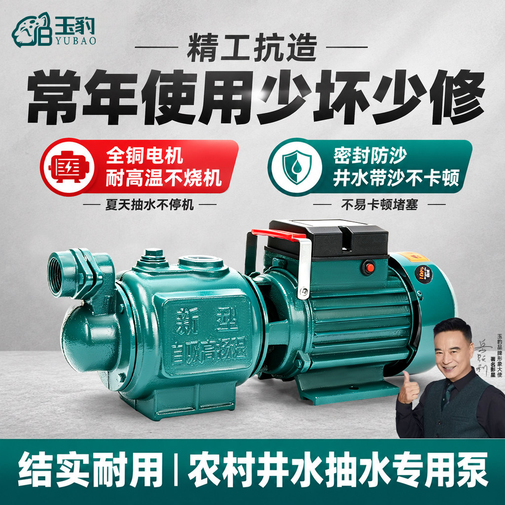 不锈钢自吸螺杆泵家用高扬程