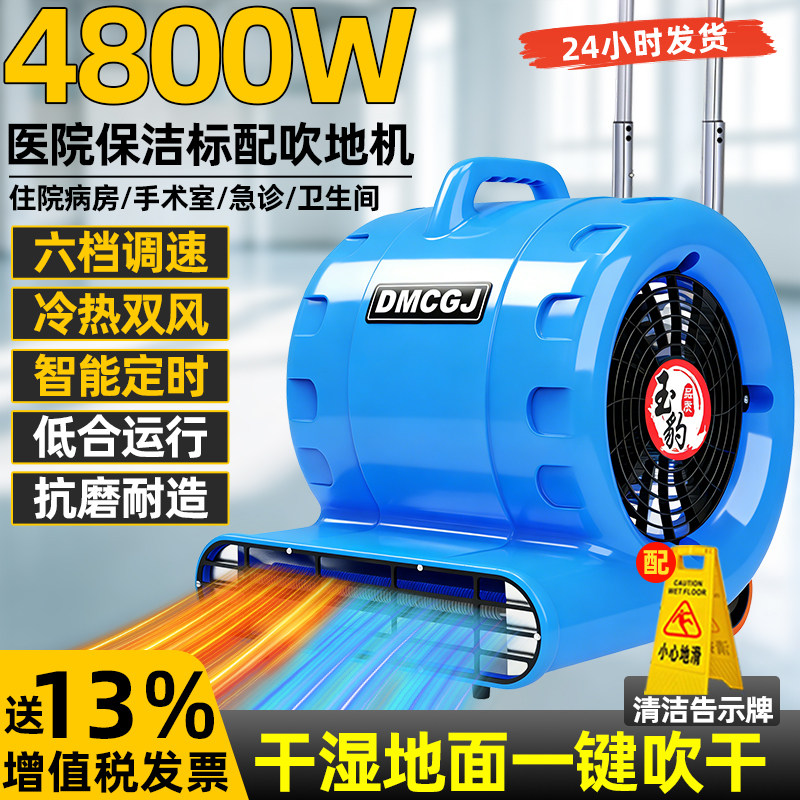 吹地机超大功率地面吹干机商用吹风机家用卫生间厕所强力除湿除臭图片