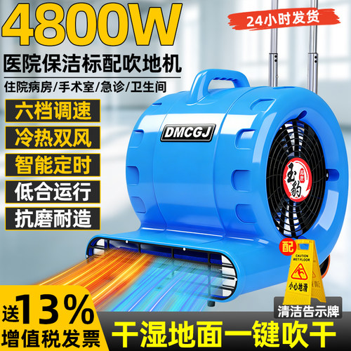 吹地机超大功率地面吹干机商用吹风机家用卫生间厕所强力除湿除臭
