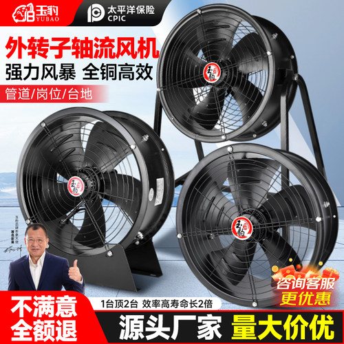 管道式轴流风机220V工业强力排风外转子超静音低噪厨房用商用380V