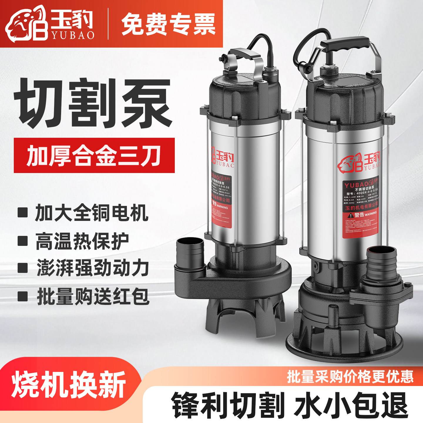 污水泵220v抽粪泥浆家用小型切割式抽粪泵潜水泵化粪池排污抽水泵