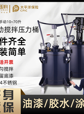 台湾气动压力桶10L20L40L60L自动搅拌桶油漆搅拌桶气动涂料桶