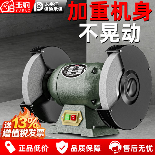【1台好的>3台差的】工业砂轮机
