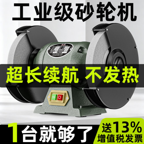 台式重型工业级家用小型砂轮机