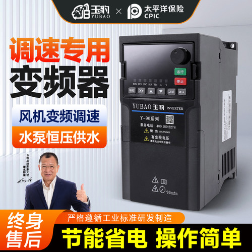 变频器三相380v/单相220v/0.75/1.5/2.2/5.5/7.5kw千瓦电机调速器