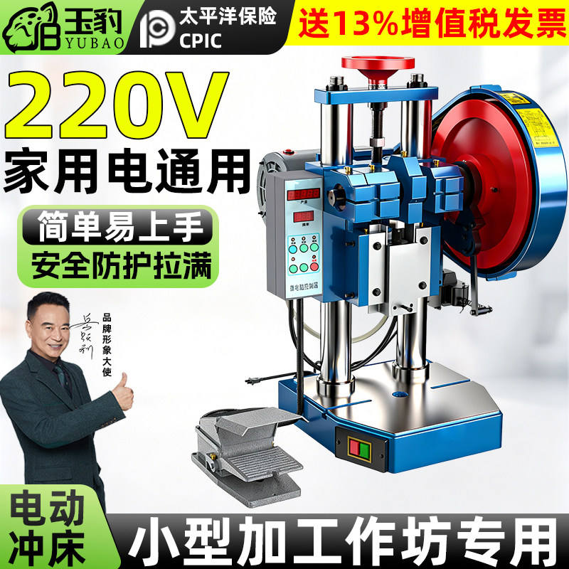电动冲床小型全自动冲压机高精度计数自动台式微型压力机1/2/3吨图片