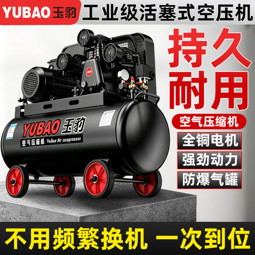 空压机工业级大型380V高压小型打气泵220V喷漆气磅汽修空气压缩机