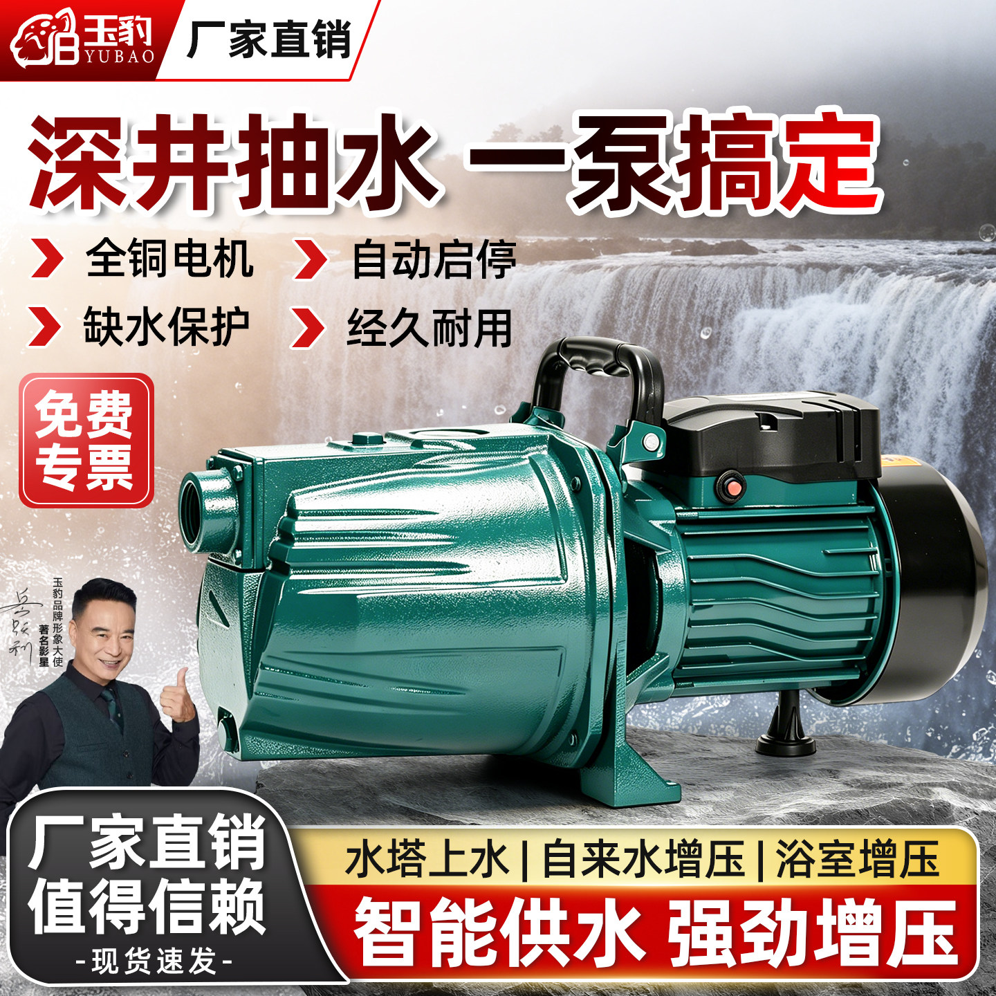 全铜电机自动启停JET泵喷射泵