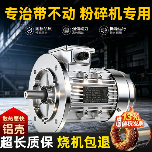 YS铝壳电机0.37/0.55/0.75/1.1/1.5/2.2KW三相异步电动机380V全铜