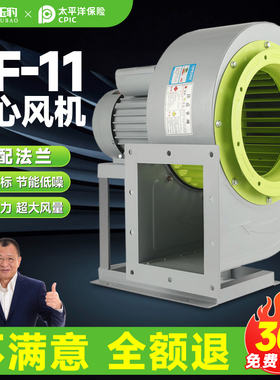 CF离心风机鼓风机220v强力吹风厨房吸烟通风380V工业除尘静音排烟