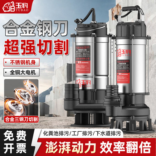 【锋利切割水小包退】玉豹切割泵