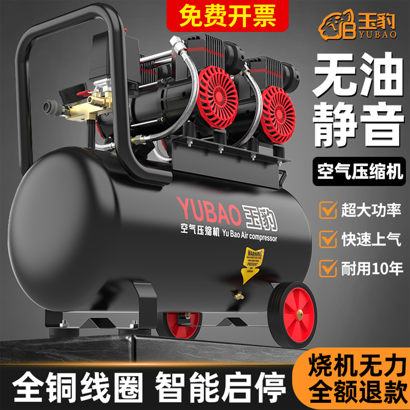 无油空压机工业级空气压缩机大型喷漆高压220V小型冲气泵静音气泵