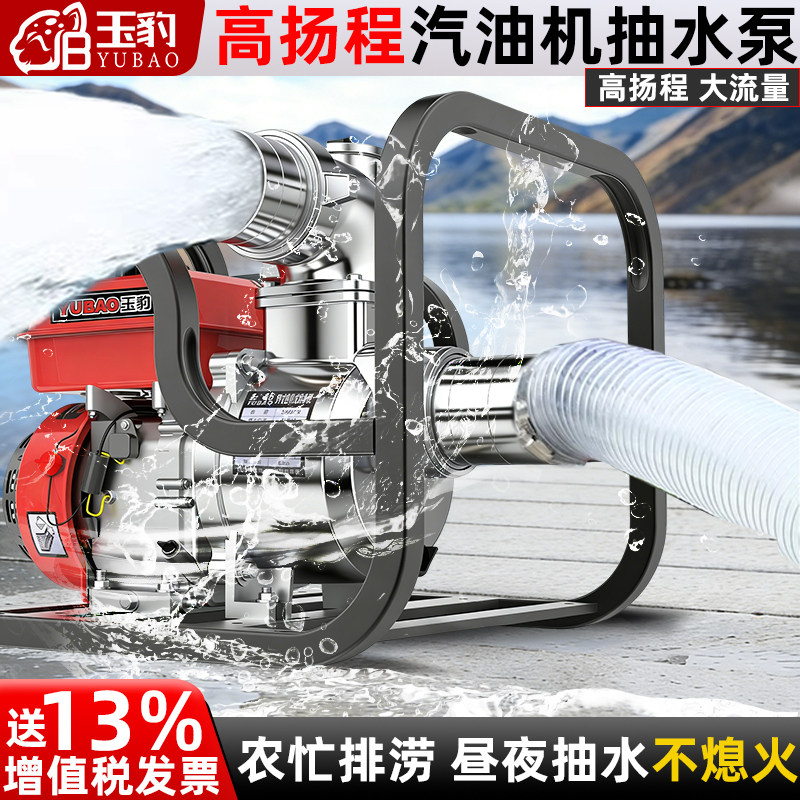 汽油机抽水泵农用灌溉高扬程电启动高压2寸3户外大流量自吸抽水机