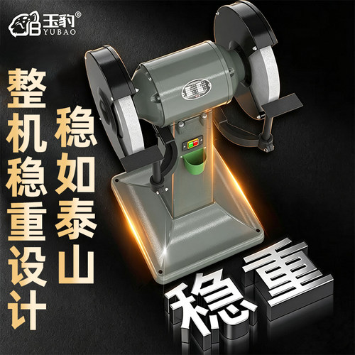 玉豹立式砂轮机重型工业级380V落地式家用小型220v电动砂轮打磨机