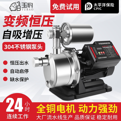 自吸喷射泵全自动静音增压泵家用抽水小型220V不锈钢自来水吸水泵