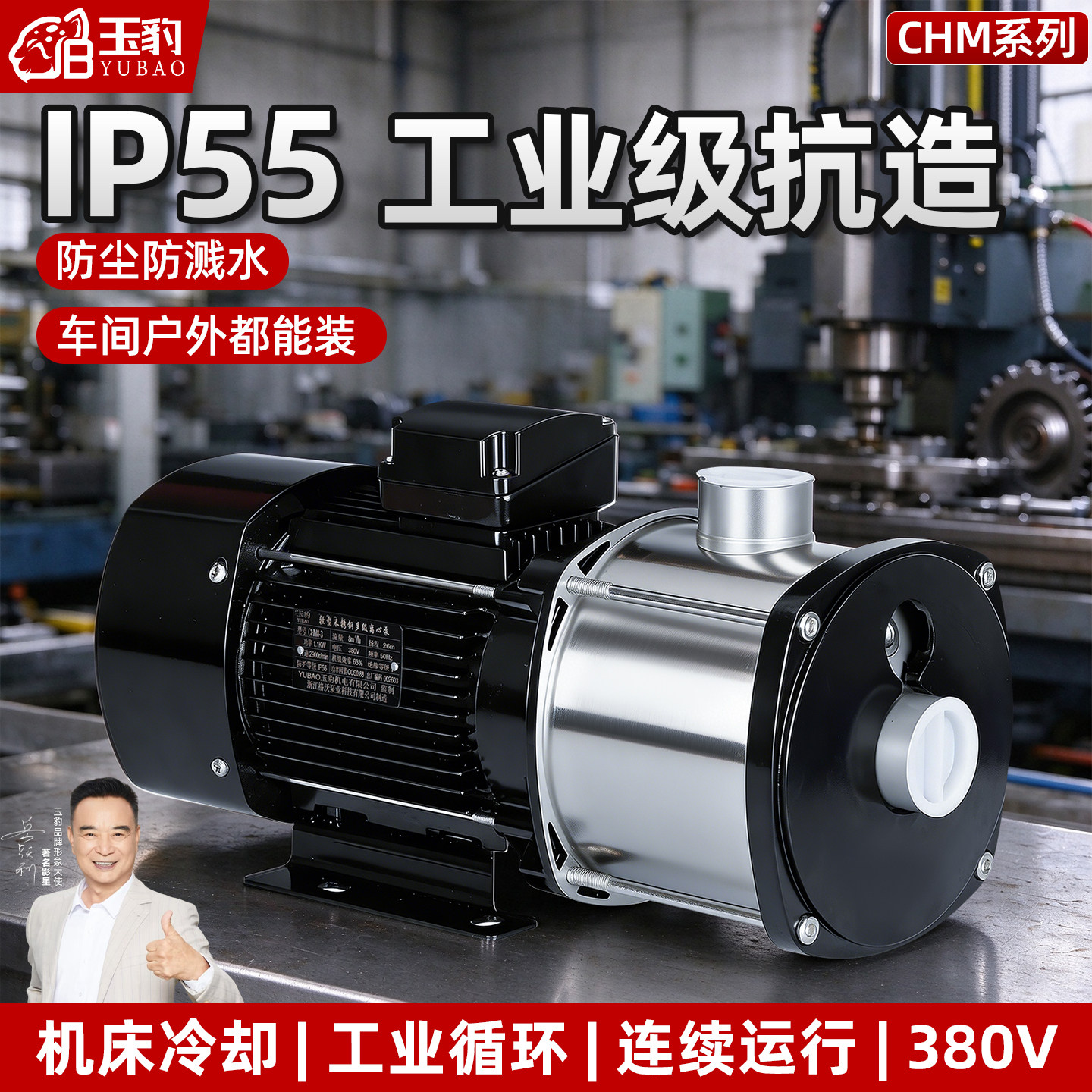 玉豹静音高扬程304不锈钢CHM卧式多级离心泵家用大流量增压水泵