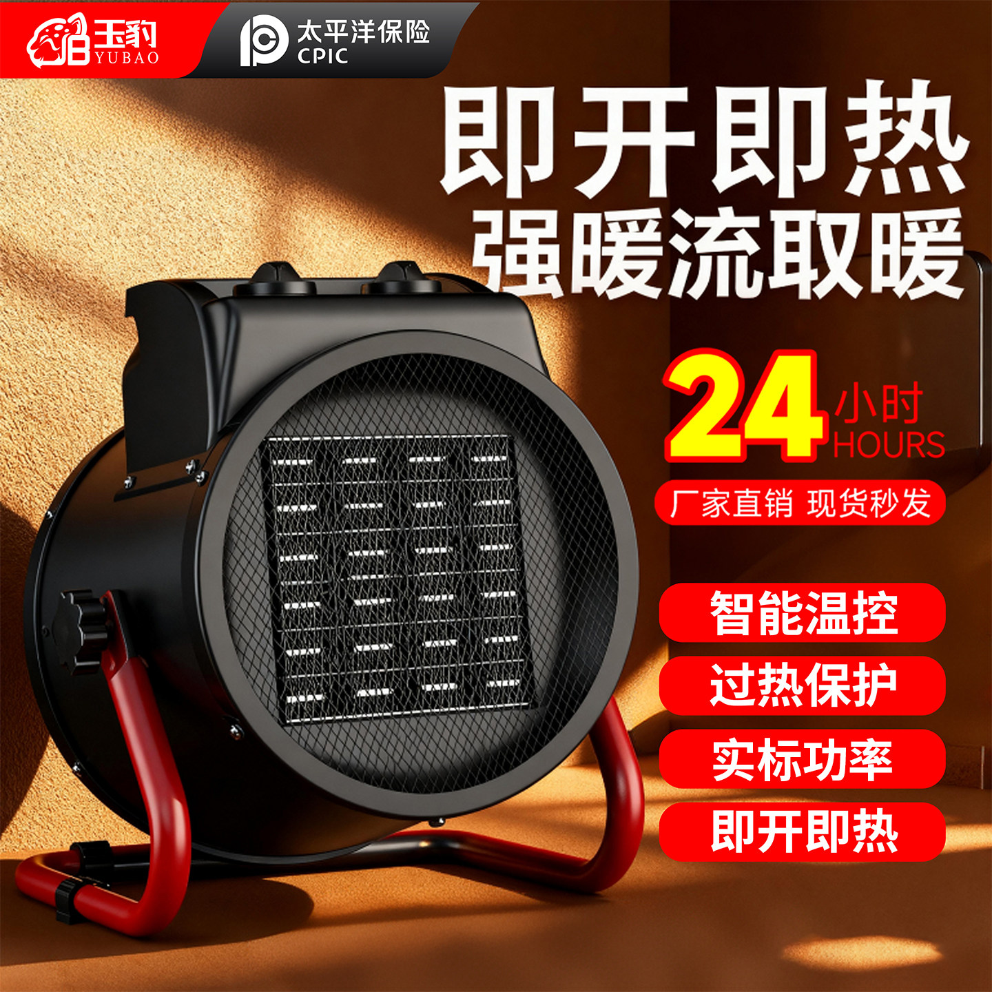 2026新款电暖风机PTC陶瓷取暖器电暖气家用节能烘干机工业小太阳