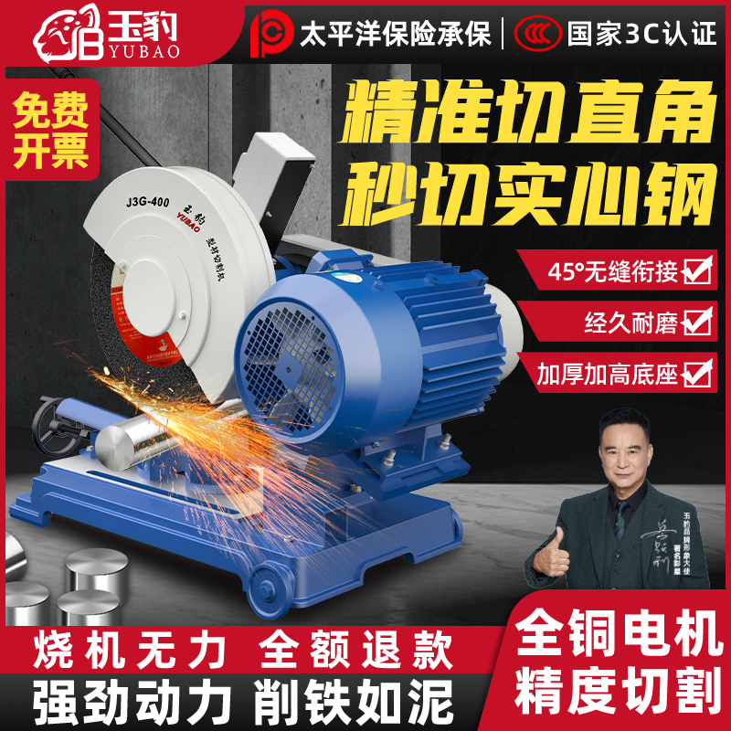 工业级400型切割机大功率型材2.2/3/4KW多功能金属方管不锈钢重型