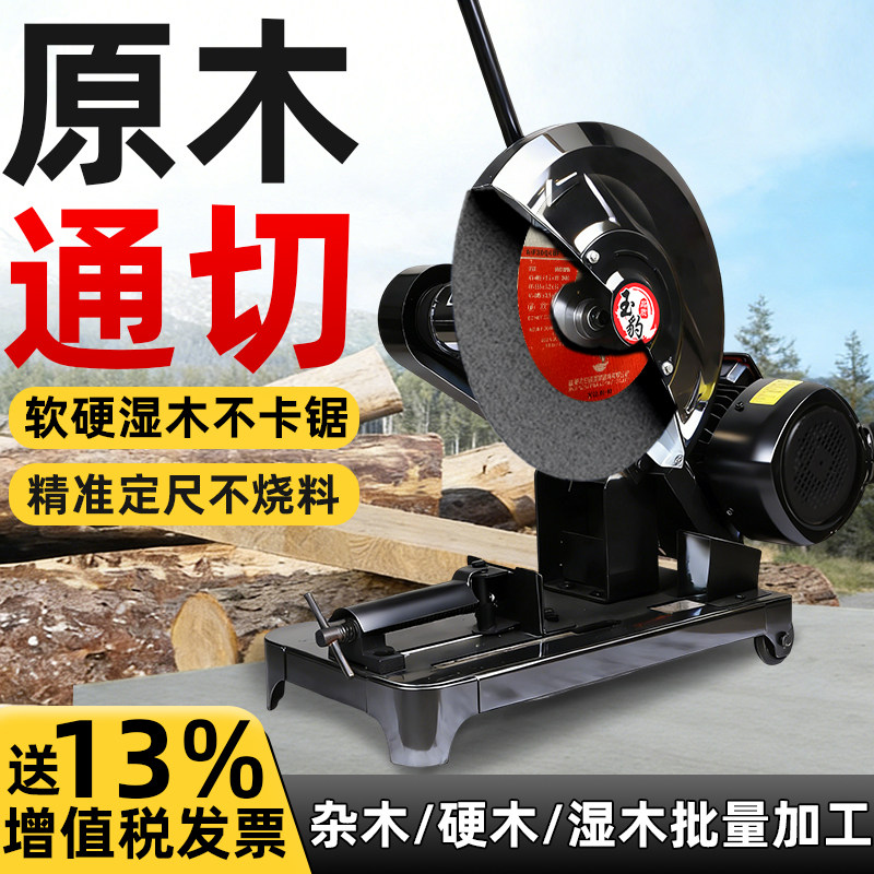 工业级400型切割机220V大功率型材钢材2.2/3/4KW多功能不锈钢重型图片