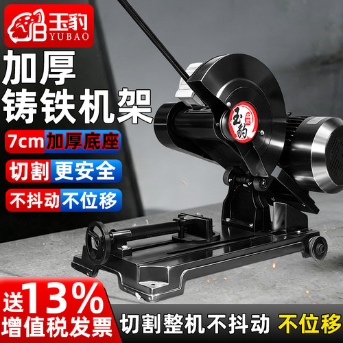 切割机220V大功率家用木材多功能台式金属专用钢材型材锯木工神器