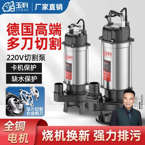 【烧机排污强力排污】玉豹切割泵