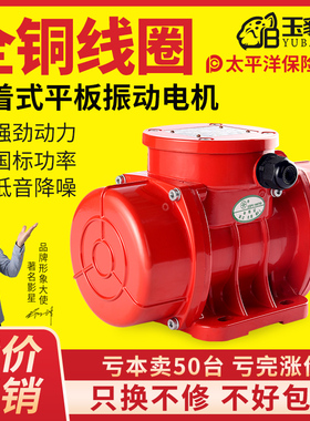 MV50/1-19500/1工业振动电机380v三相异步震动电机下料振动器国标