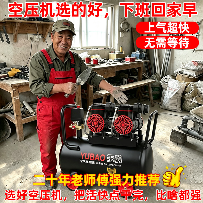 无油空压机工业级空气压缩机大型喷漆高压220V小型冲气泵低音气泵图片