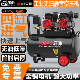 无油空压机工业级空气压缩机大型喷漆高压220V小型冲气泵静音气泵