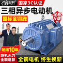 2.2 7.5KW千瓦 5.5 1.1 全铜三相异步电动机380V电机0.75 1.5