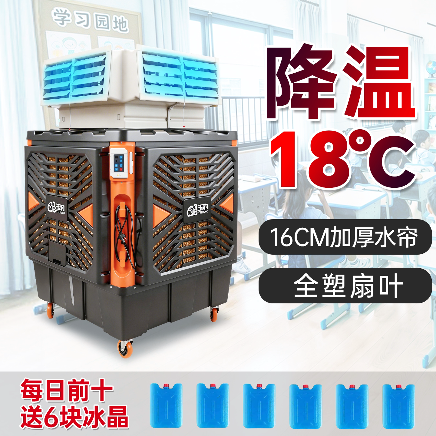 工业级冷风机移动空调扇大风量蒸发式冷风扇家用加水制冷工厂商用
