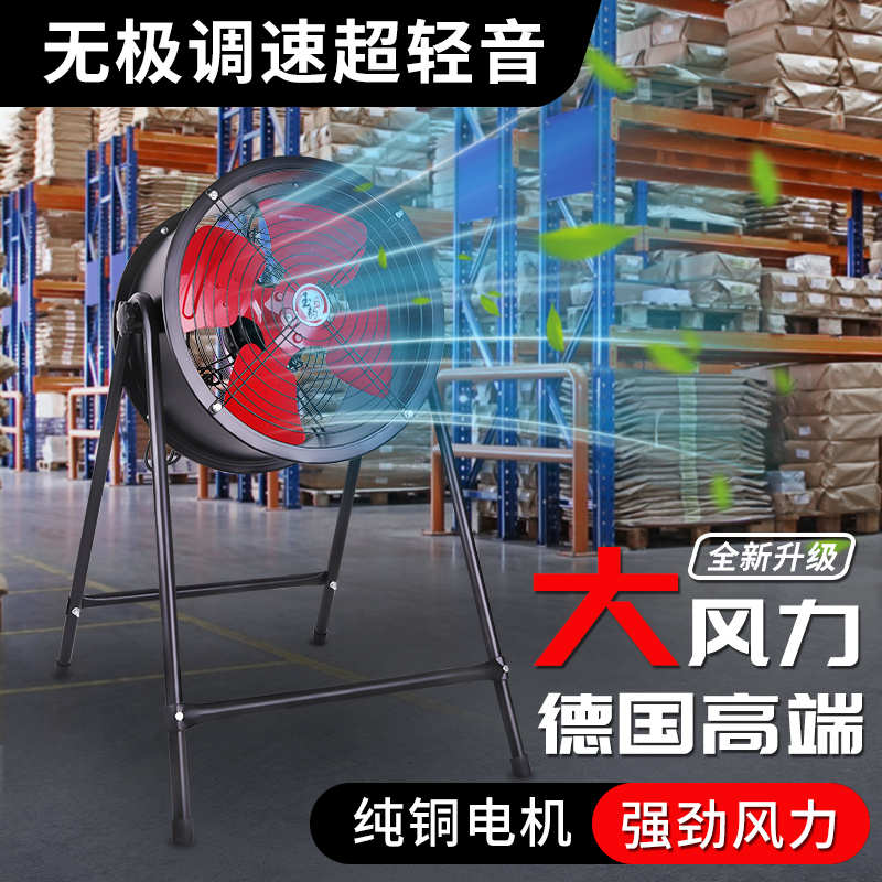 无极调速轴流风机岗位风机大功率风机排风扇排气扇工业风扇220v