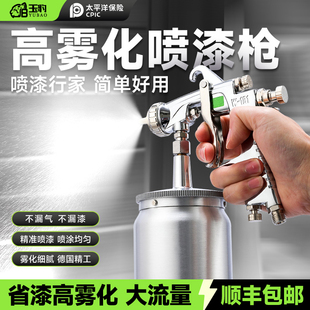 77喷漆枪上下壶家具汽车油漆枪可调节多口径家用喷涂喷枪 玉豹W