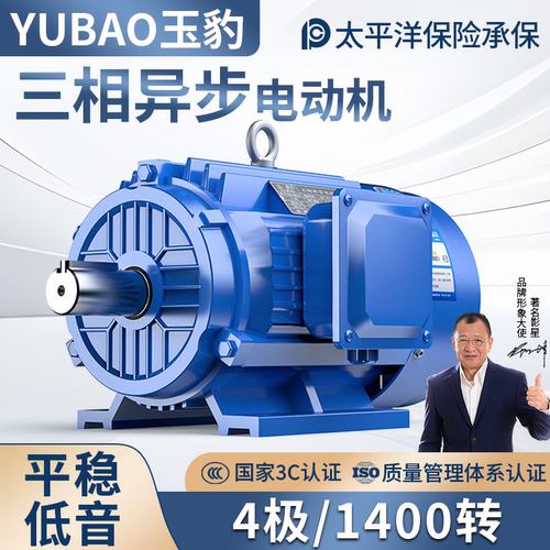 三相异步电动机YE-4极1400转0.37-315KW国标全铜线马达电机380V