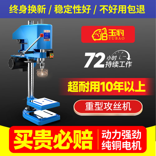 重型工业级台式攻丝机全自动小型电动攻牙机微型SWJ12/16套丝螺纹