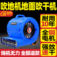 吹地机超大功率地面吹干机商用吹风机家用卫生间厕所强力除湿除臭