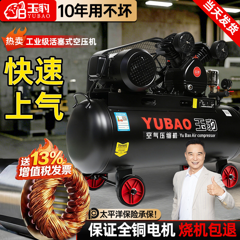 空压机工业级大型380V高压小型打气泵220V喷漆气磅汽修空气压缩机