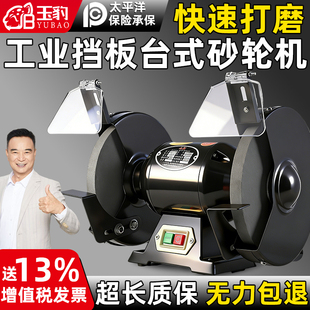 台式砂轮机小型电动沙轮磨刀机专用打磨机家用迷你工业级防护罩