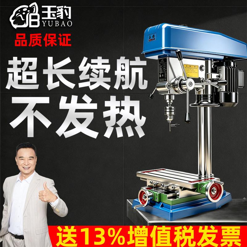 台钻工业级台式钻床380V家用220V台钻多功能电钻攻铣一体机大功率图片
