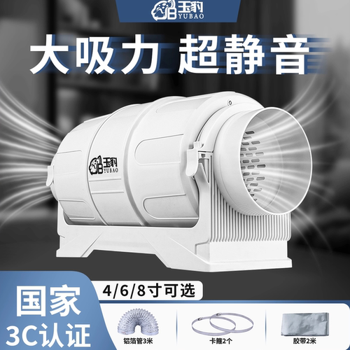 管道排风机强力轻音换气扇卫生间工业抽风机斜流增压厨房排气扇