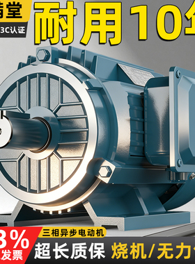 三相异步电动机0.75/1.1/1.5/2.2/3/4/5.5/7.5KW电机380V三相