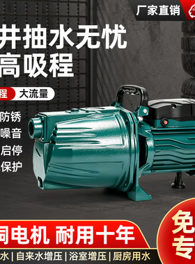高扬程纯铜电机JET自吸泵喷射泵