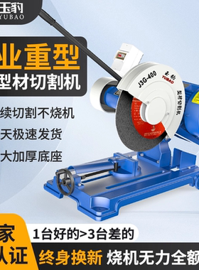工业级400型切割机220V大功率型材钢材2.2/3/4KW多功能不锈钢重型
