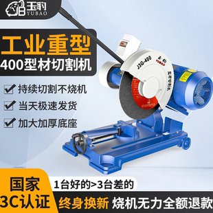 工业级400型切割机220V大功率型材钢材2.2/3/4KW多功能不锈钢重型
