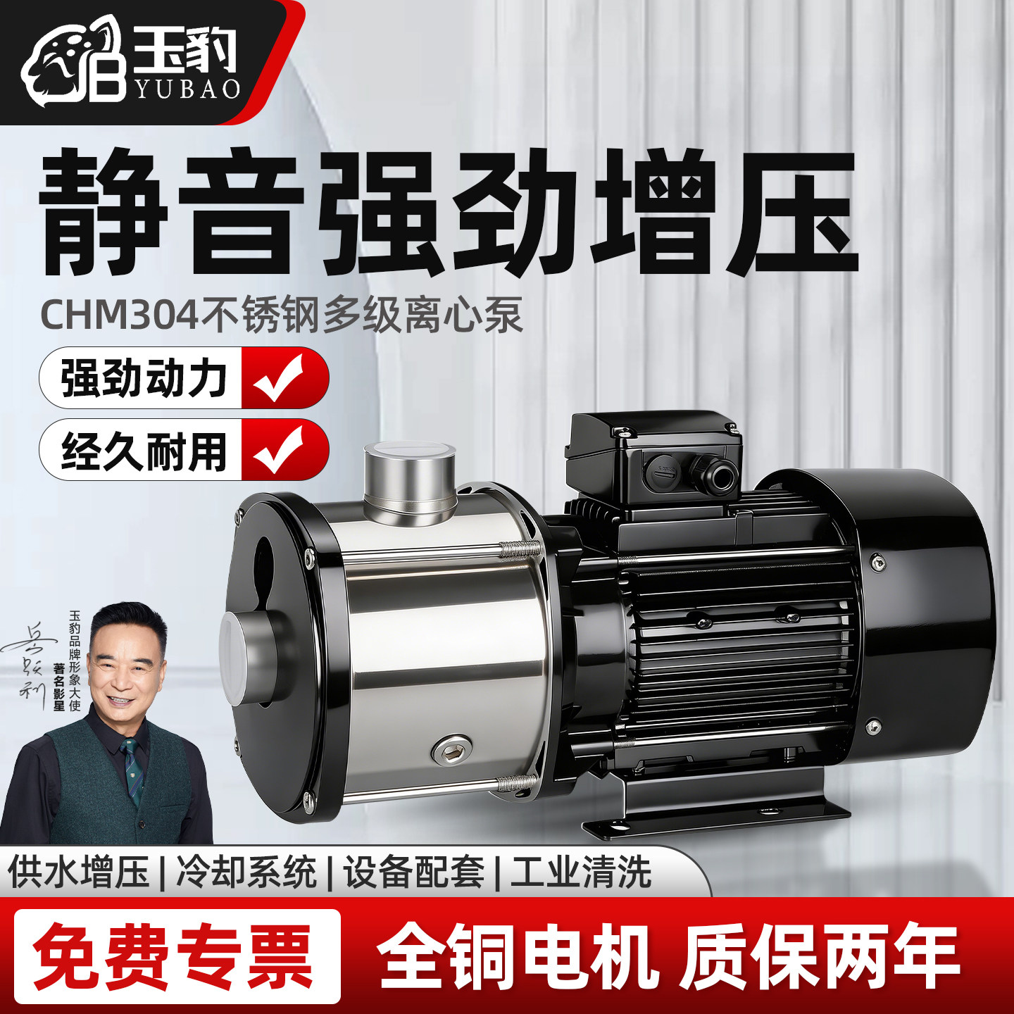 玉豹多级离心泵不锈钢大流量空气能热水循环泵高扬程设备增压水泵