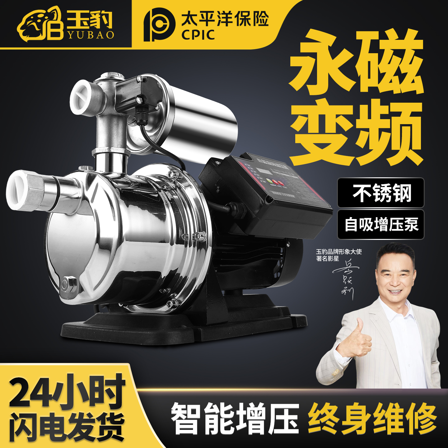 【智能增压终身维修】自吸喷射泵