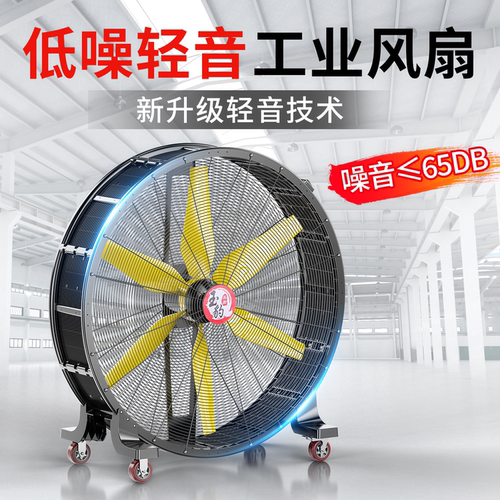 工业风扇强力电风扇大功率车间仓库工厂用大风机手推可移动大风扇