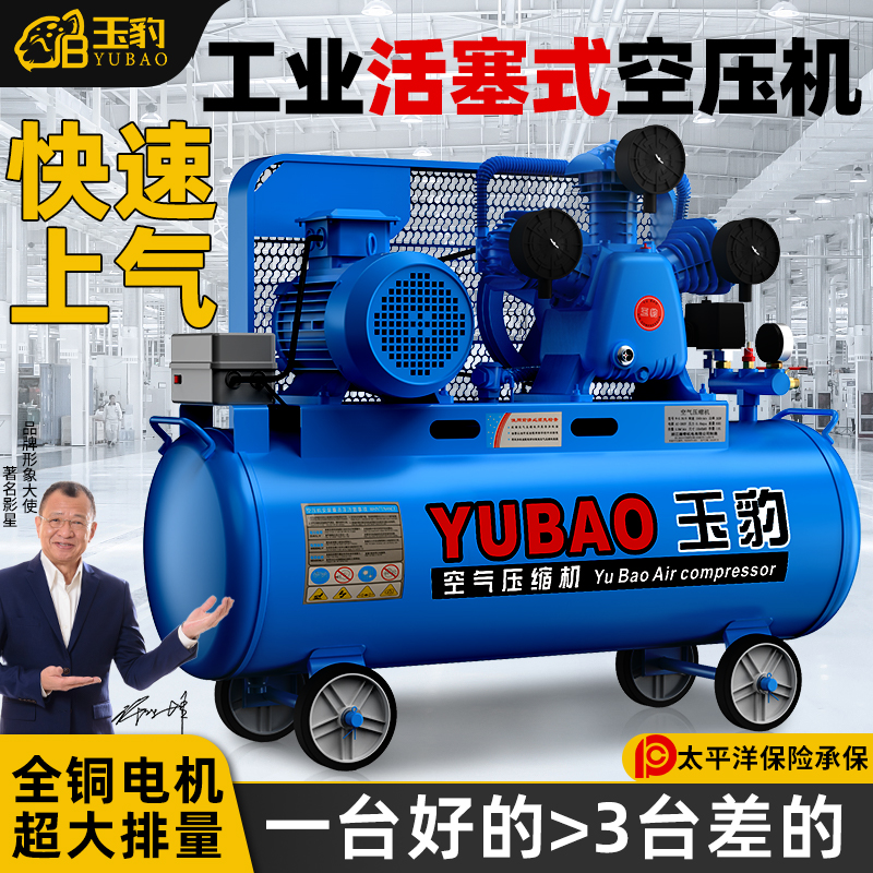 空压机工业级大型380V高压小型打气泵220V喷漆气磅汽修空气压缩机