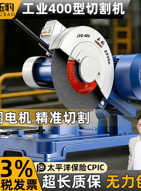 工业级400型切割机大功率型材2.2/3/4KW多功能金属方管不锈钢重型